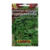 Кориандр овощной Бородинский "Лидер" 3г (Аэлита)