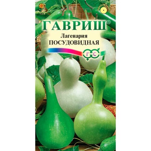 Лагенария Посудовидная 5шт (Гавриш)