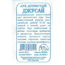 Лук душистый Джусай БП 0.2г (Золотая сотка Алтая)