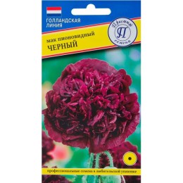 Мак пионовидный Махровый Черный 0.1г (Престиж)