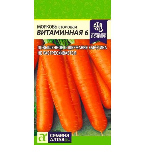 Морковь столовая Витаминная 6 2г (Семена Алтая)