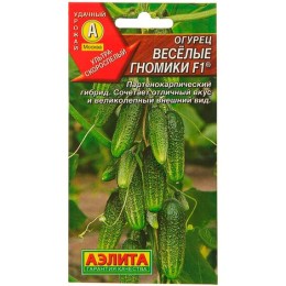 Огурец Веселые гномики F1 10шт (Аэлита)