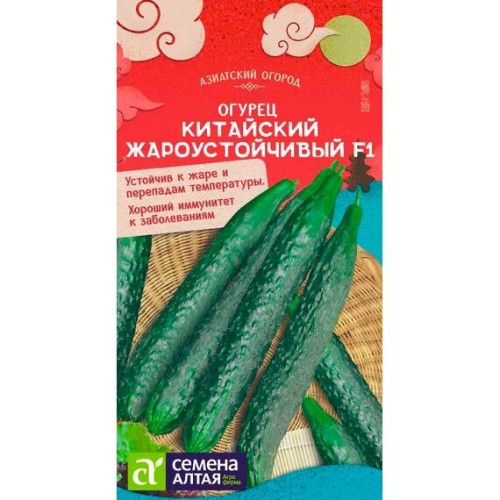 Огурец Китайский Жароустойчивый F1 6шт (Семена Алтая)