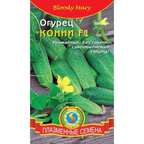 Огурец Конни F1 10шт (Плазас)