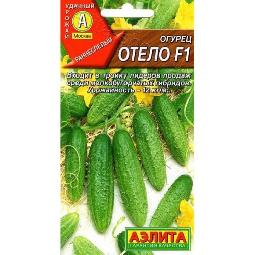 Огурец Отело F1 "Лидер" 10шт (Аэлита)