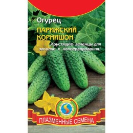 Огурец Парижский корнишон 12 шт (Плазмас)