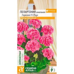 Пеларгония зональная Горизонт Роуз F1 4шт (Семена Алтая)