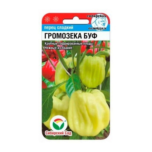 Перец сладкий Громозека БУФ 15шт (Сибирский Сад)