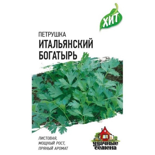 Петрушка Итальянский богатырь 2г (Удачные семена)