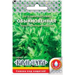 Петрушка Обыкновенная листовая "Кольчуга" 2г (Русский огород)