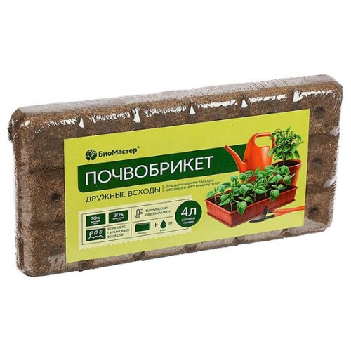 Почвобрикет Дружные всходы 4л готовой почвы (БиоМастер)