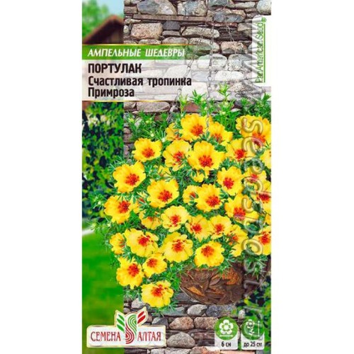 Портулак Счастливая тропинка Примроза "Ампельные шедевры" 4шт (Семена Алтая)