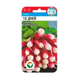 Редис 18 дней 2г (Сибирский Сад)