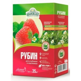 Рубин - удобрение для клубники и земляники 1кг (ФХ Ивановское)
