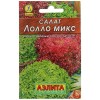 Салат Лолло микс "Лидер" 0.5г (Аэлита)