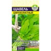 Щавель Широколистный 0.5г (Семена Алтая)