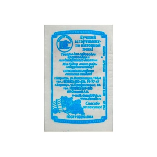 Шпинат Широколистный б/п 1г (Деметра Сибирь)