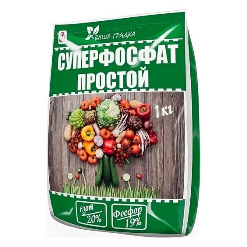 Суперфосфат простой 1кг (Вика)