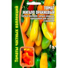 Томат Жигало оранжевый "Томаты частных коллекций" 10шт (Григорьев)