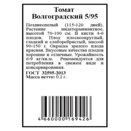 Томат Волгоградский БП 0.1г (Агрони)
