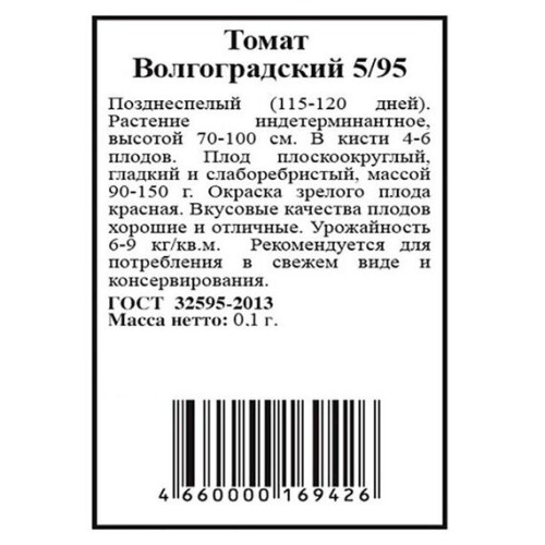 Томат Волгоградский БП 0.1г (Агрони)