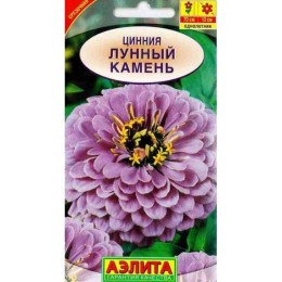 Цинния изящная Лунный камень 0.3г (Аэлита)