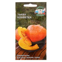 Тыква Конфетка 2г (СеДеК)