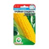 Кукуруза сахарная Тройная сладость 10шт (Сибирский Сад)