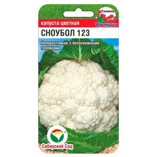 Капуста цветная Сноубол 123 0.1г (Сибирский Сад)
