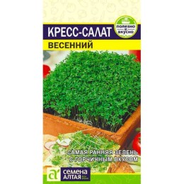 Кресс-салат Весенний 1г (Семена Алтая)