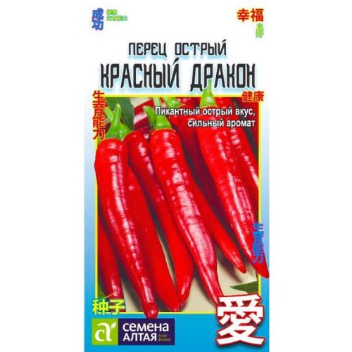 Перец острый Красный дракон 0.1г (Семена Алтая)