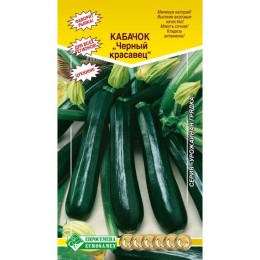Кабачок Черный красавец "Урожайная грядка" 10шт (Евросемена)