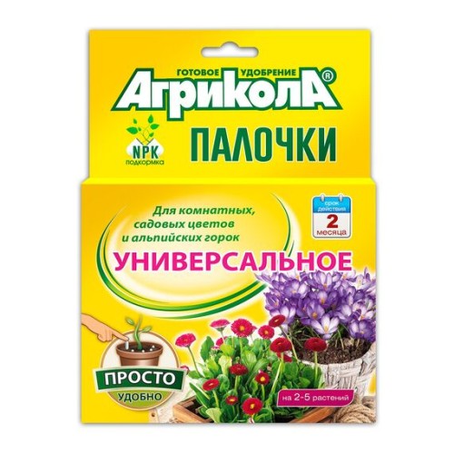 Агрикола - Палочки - универсальное. Подкормка. На 2-5 растений (Green Belt)