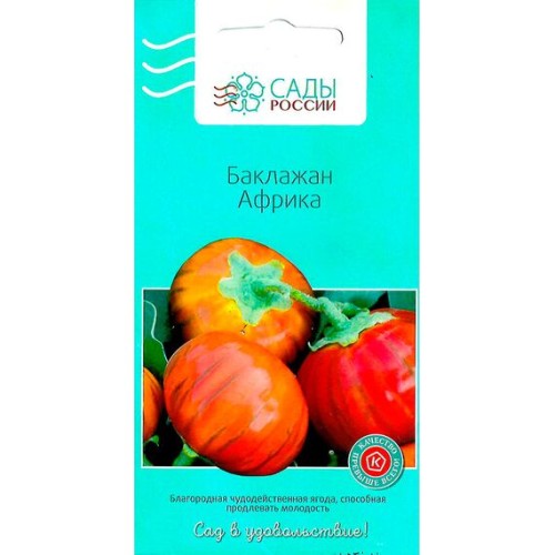 Баклажан Африка 10шт (Сады России)