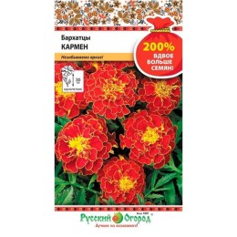 Бархатцы Кармен 200% 0.6г (Русский огород)