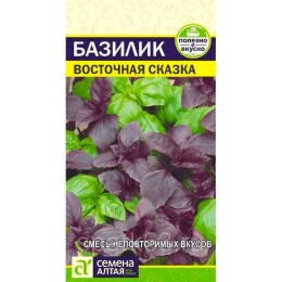 Базилик Восточная сказка 0.3г (Семена Алтая)