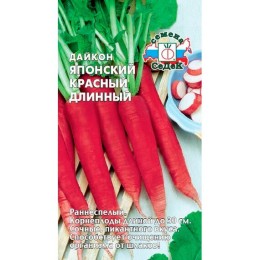 Дайкон Японский Красный длинный 1г (СеДеК)