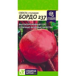 Свекла столовая Бордо 237 3г (Семена Алтая)