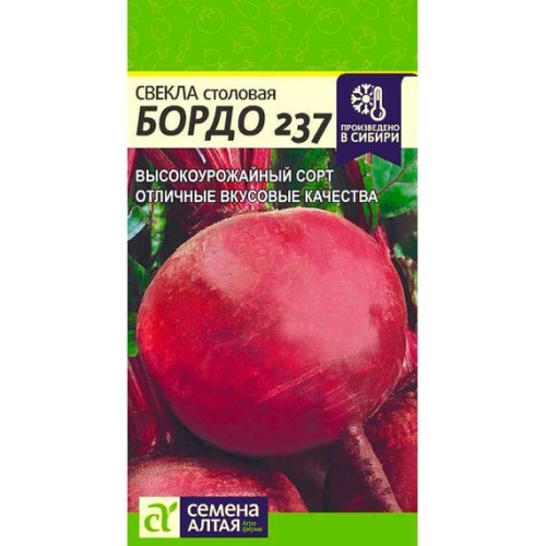 Свекла столовая Бордо 237 3г (Семена Алтая)