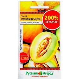Дыня Колхозница 749/753 2г 200% (Русский огород)