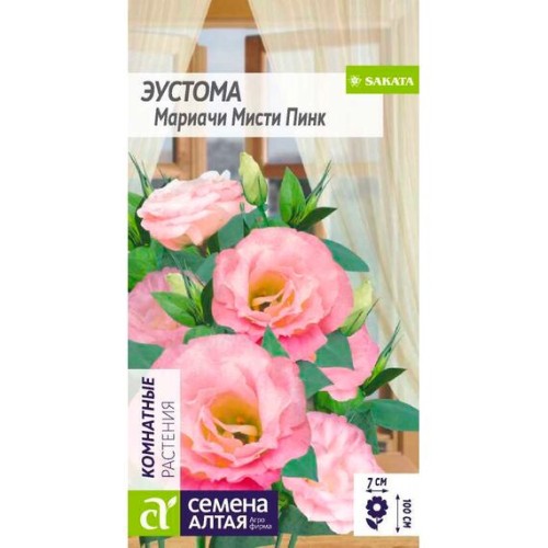 Эустома Мариачи F1 Мисти Пинк 3шт (Семена Алтая)