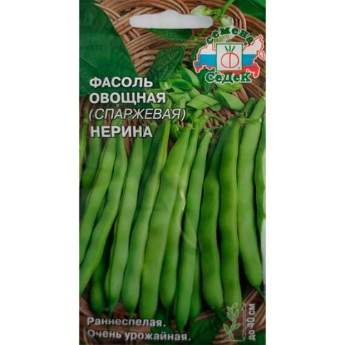 Фасоль овощная (спаржевая) Нерина 5г (СеДеК)