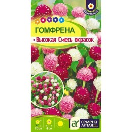 Гомфрена Высокая Смесь окрасок 0.05г (Семена Алтая)