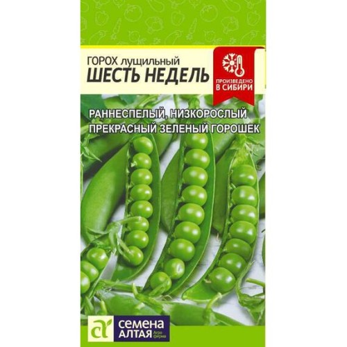 Горох лущильный Шесть недель 10г (Семена Алтая)