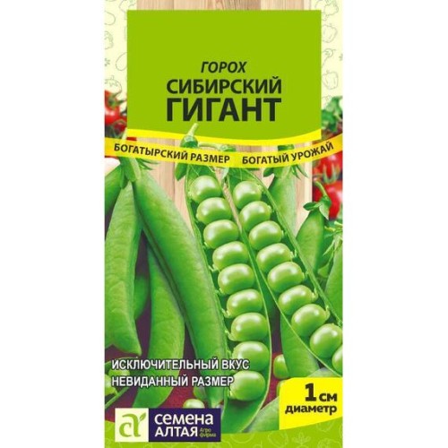 Горох Сибирский гигант 10г (Семена Алтая)