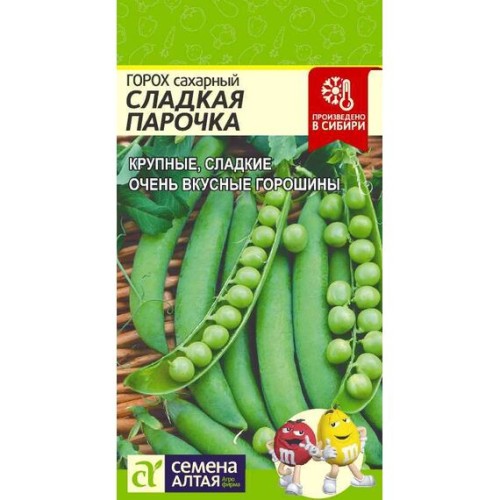 Горох сахарный Сладкая парочка 10г (Семена Алтая)