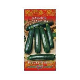 Кабачок Дракоша 2г "Русский вкус" (Гавриш)
