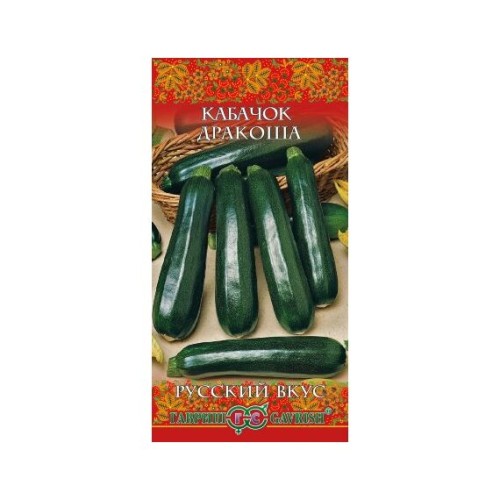 Кабачок Дракоша 2г "Русский вкус" (Гавриш)