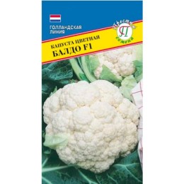 Капуста цветная Балдо F1 15шт (Престиж)