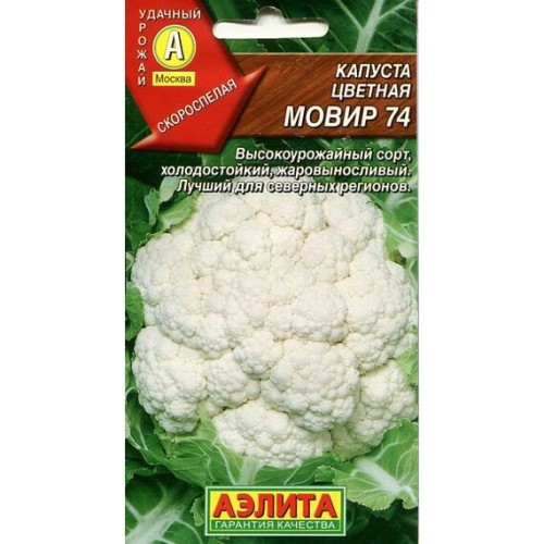 Капуста цветная Мовир 74 0.3г (Аэлита)